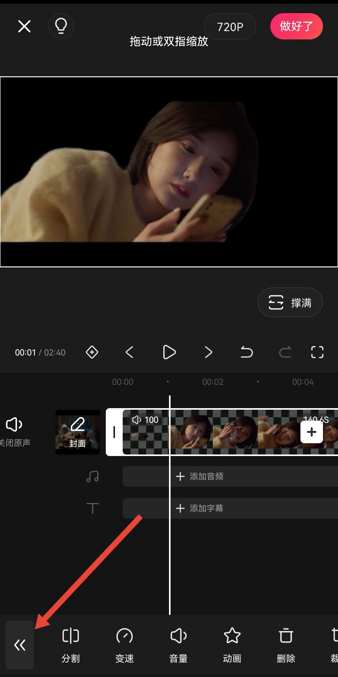 視頻怎么換背景保留人物？