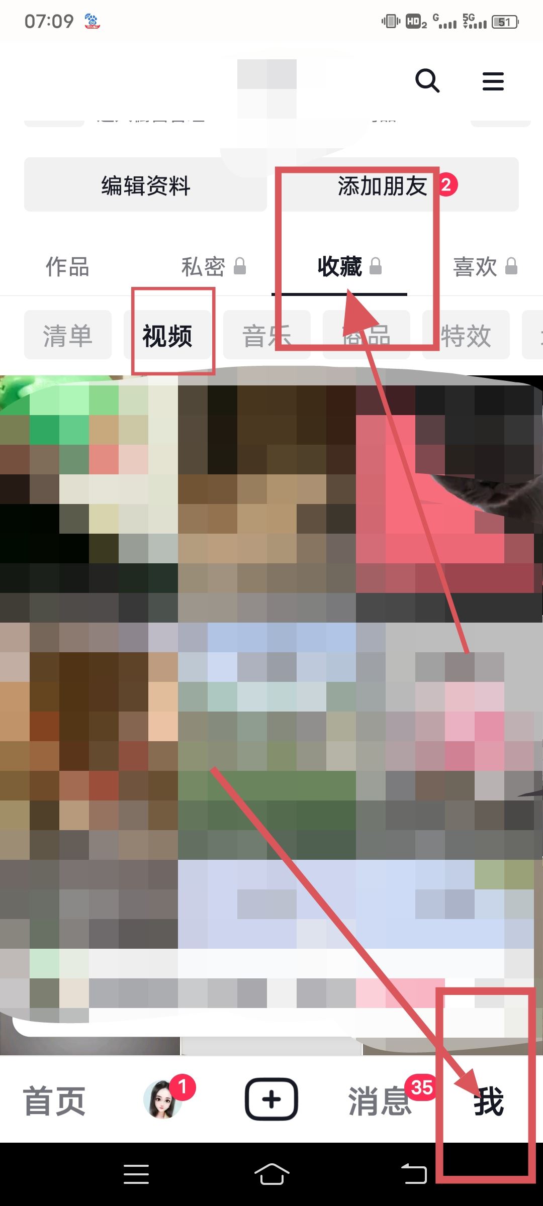 收藏的抖音短視頻怎么刪除？