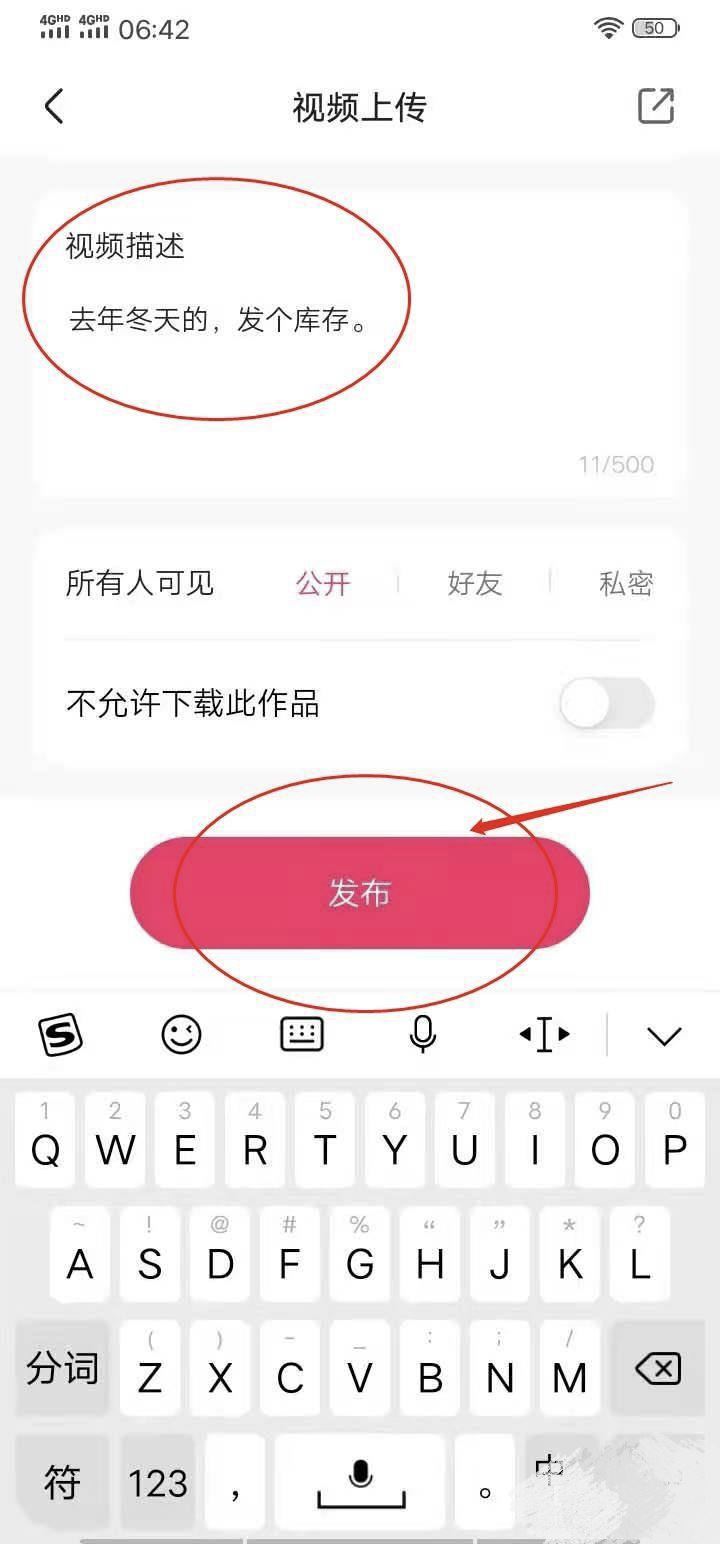 怎樣在快手上發(fā)布視頻然后解說(shuō)？