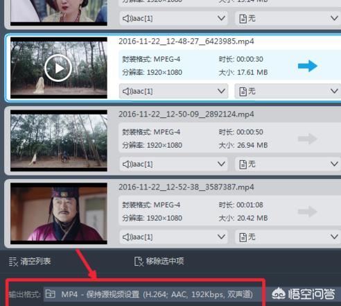 怎樣將視頻文件修改為高清或超清？