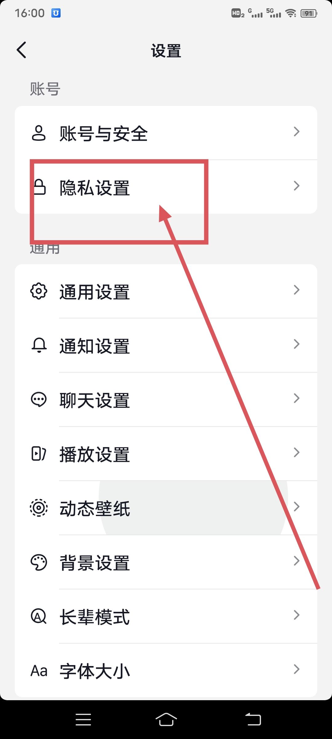 抖音收藏怎么設置成隱私？