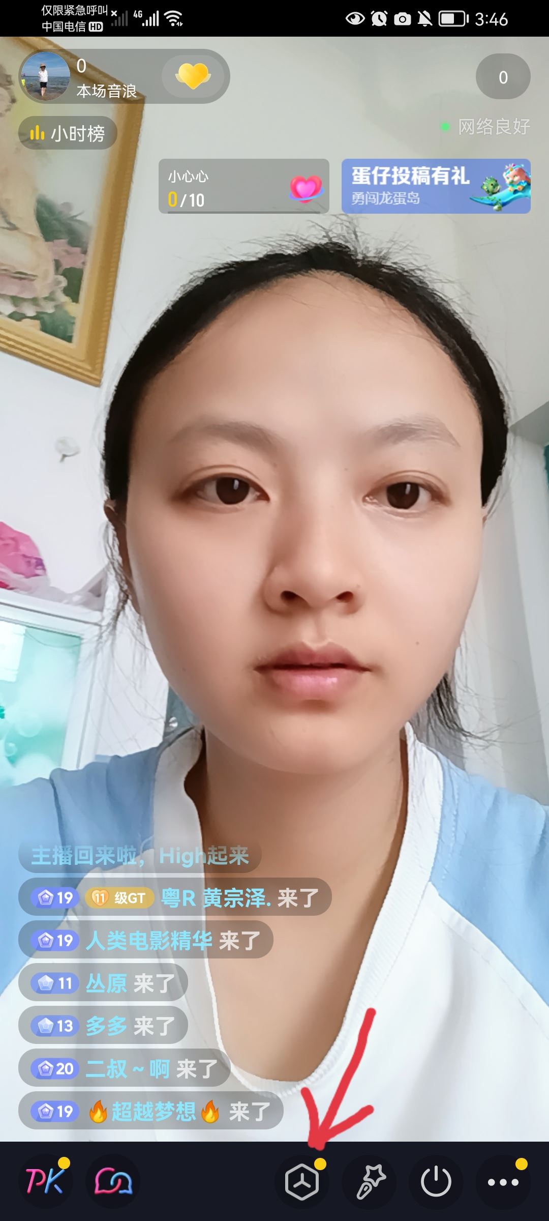 抖音商家直播福袋怎么設(shè)置？