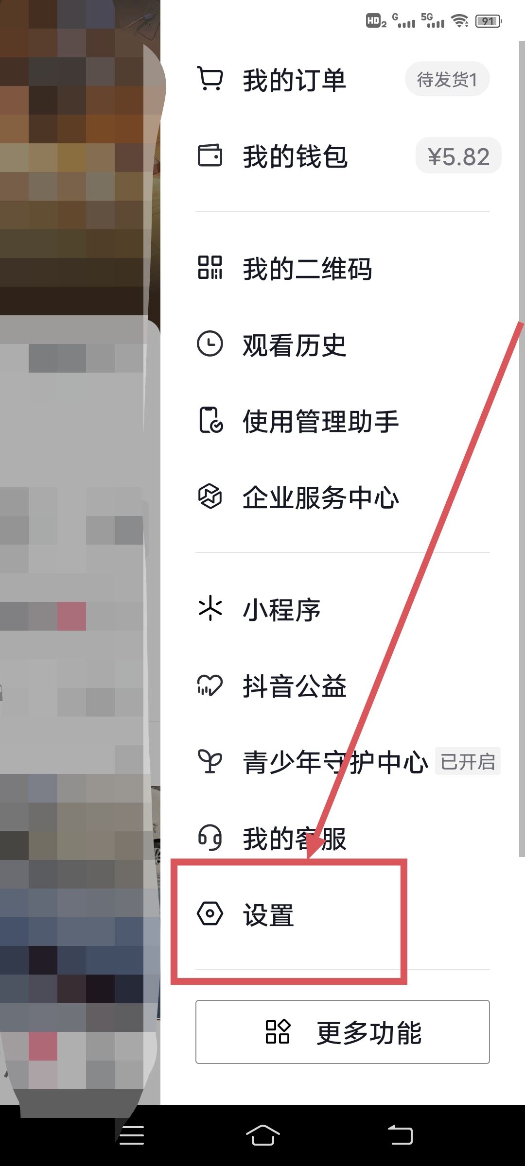 抖音收藏怎么設置成隱私？