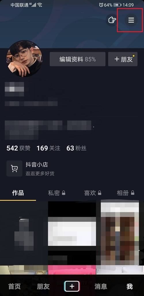 收藏的抖音短視頻怎么刪除？