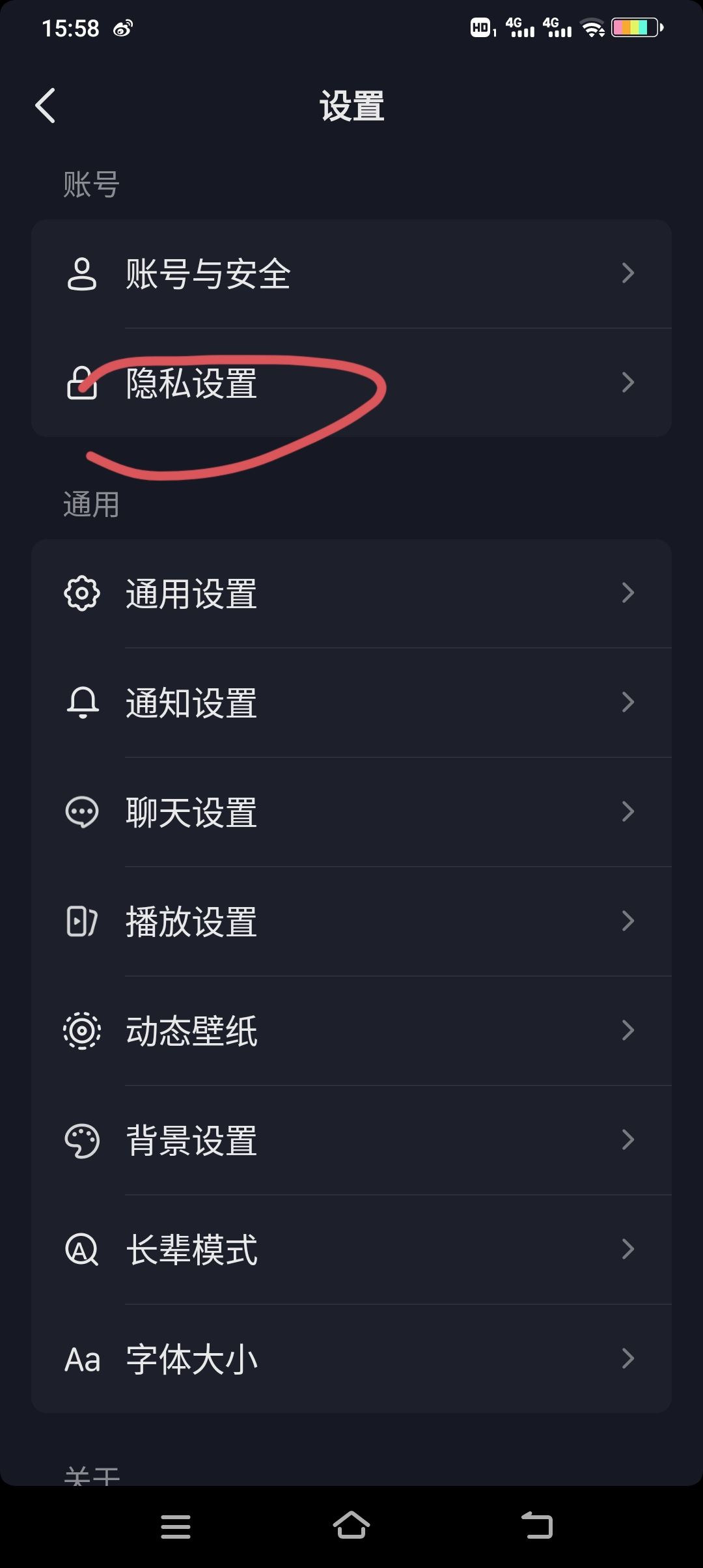 抖音收藏怎么設置成隱私？
