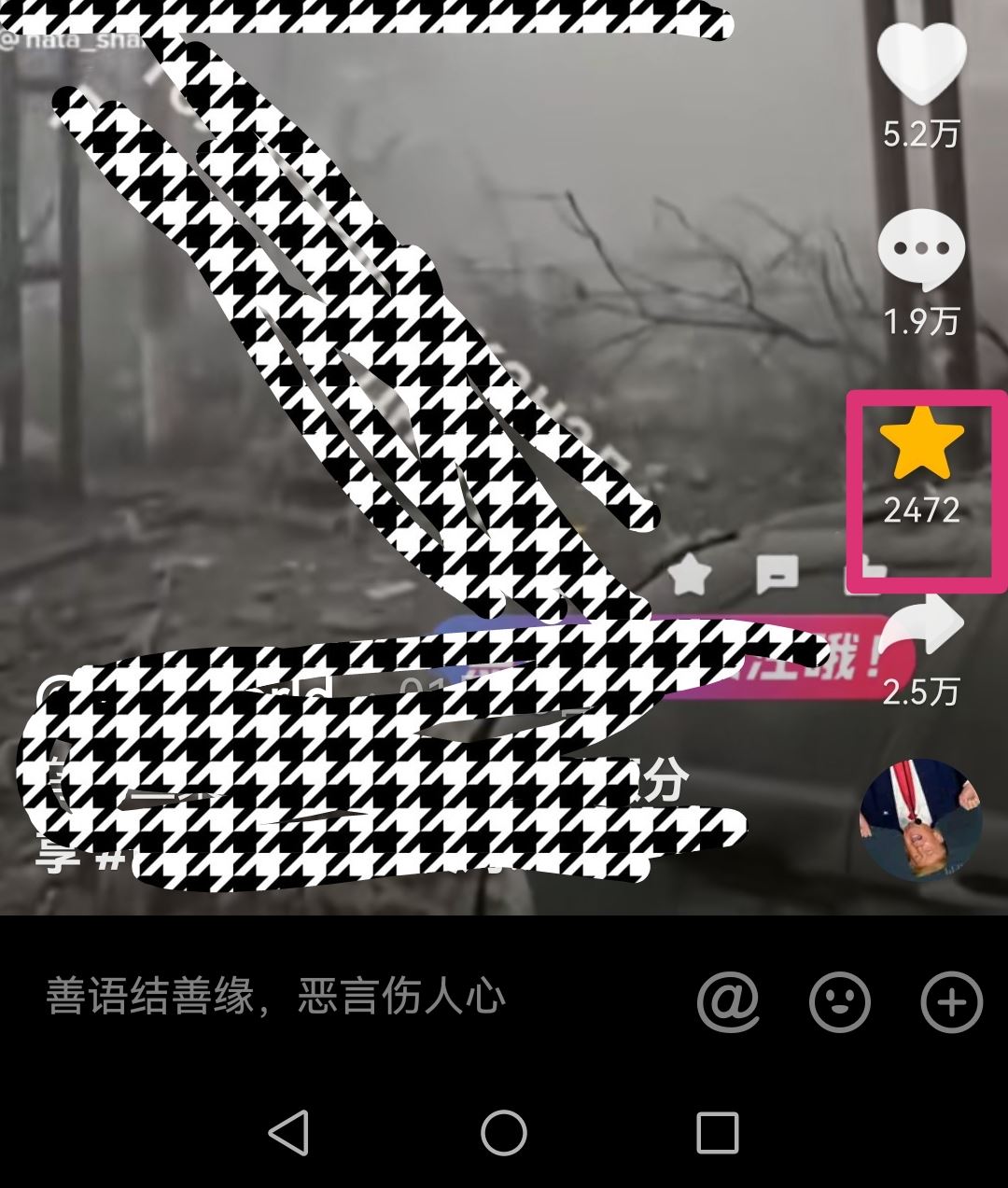 抖音收藏的視頻怎么批量刪除？