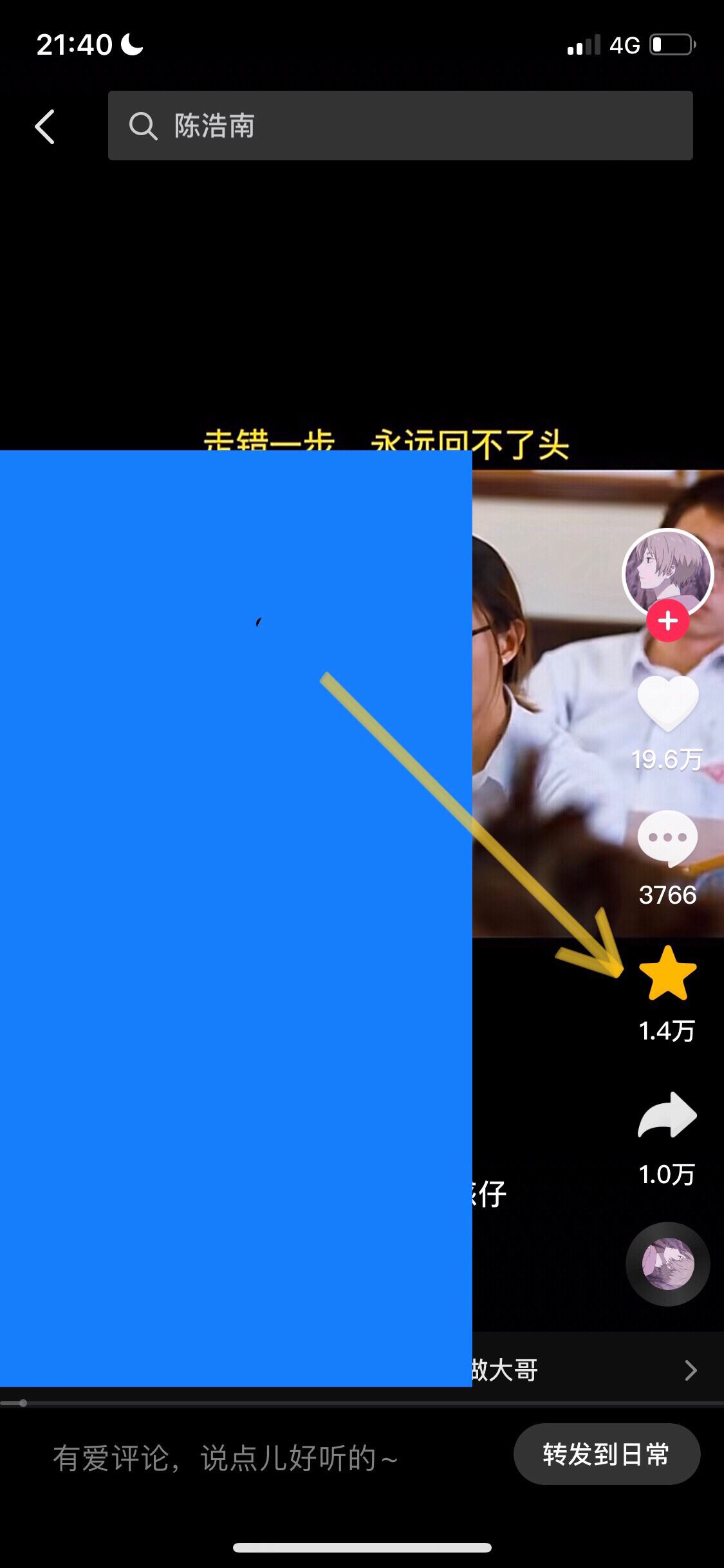 抖音收藏的視頻怎么批量刪除？