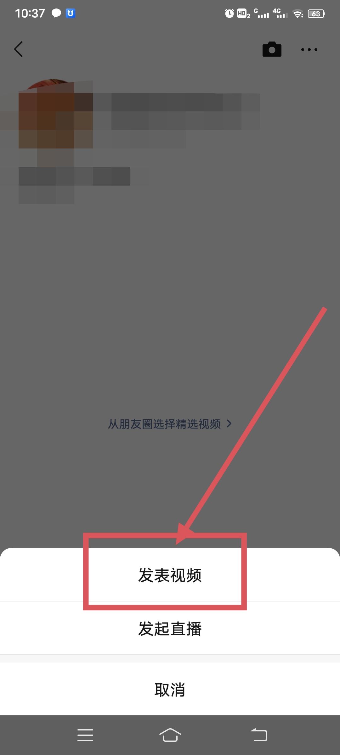 微信視頻號(hào)怎么發(fā)作品？