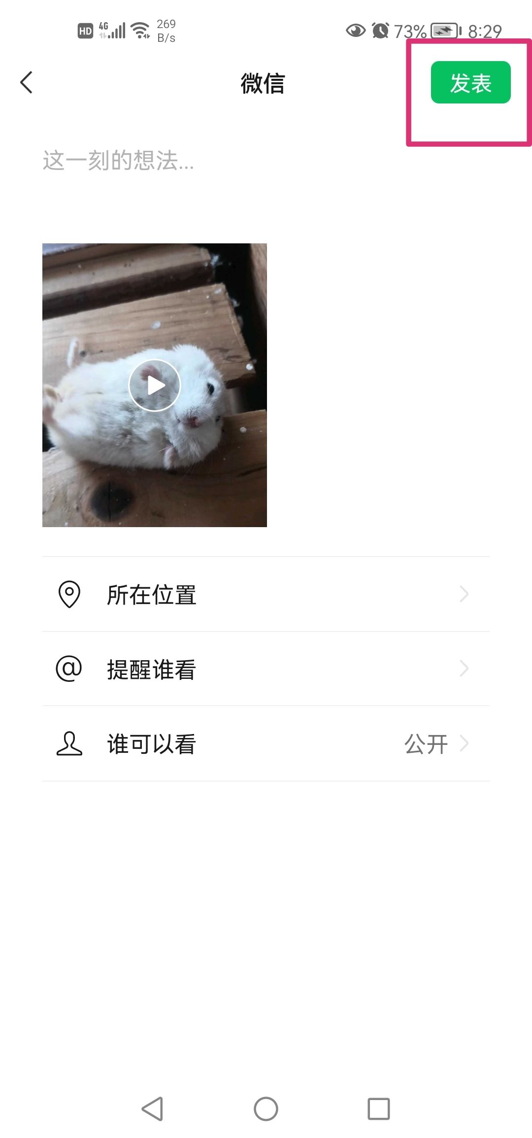 怎么發(fā)送長視頻在微信里？