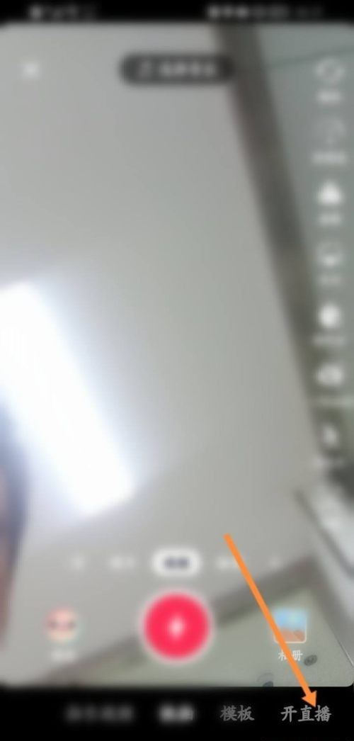 抖音商家直播福袋怎么設(shè)置？