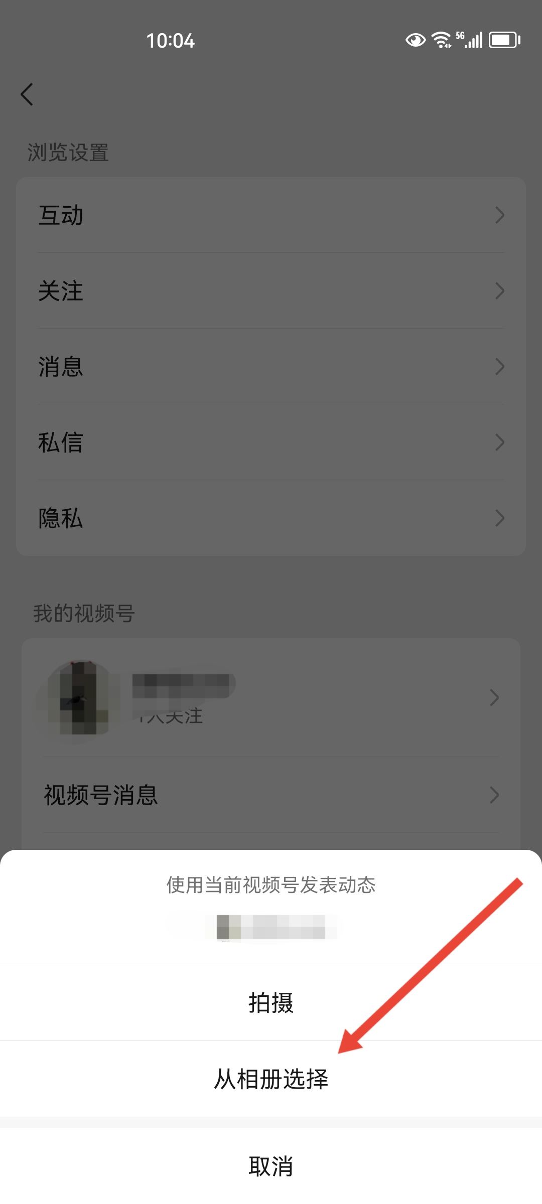 微信視頻號(hào)怎么發(fā)表作品？
