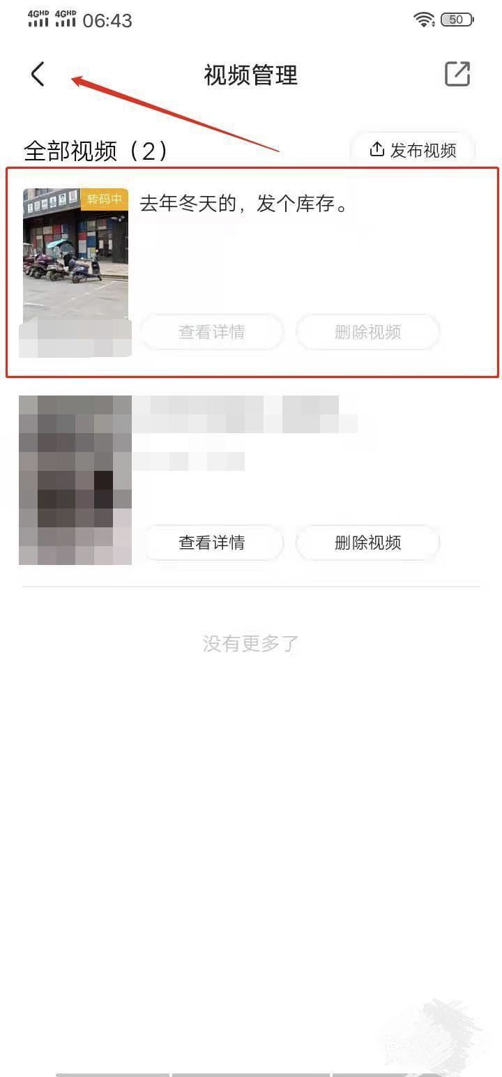 怎樣在快手上發(fā)布視頻然后解說(shuō)？