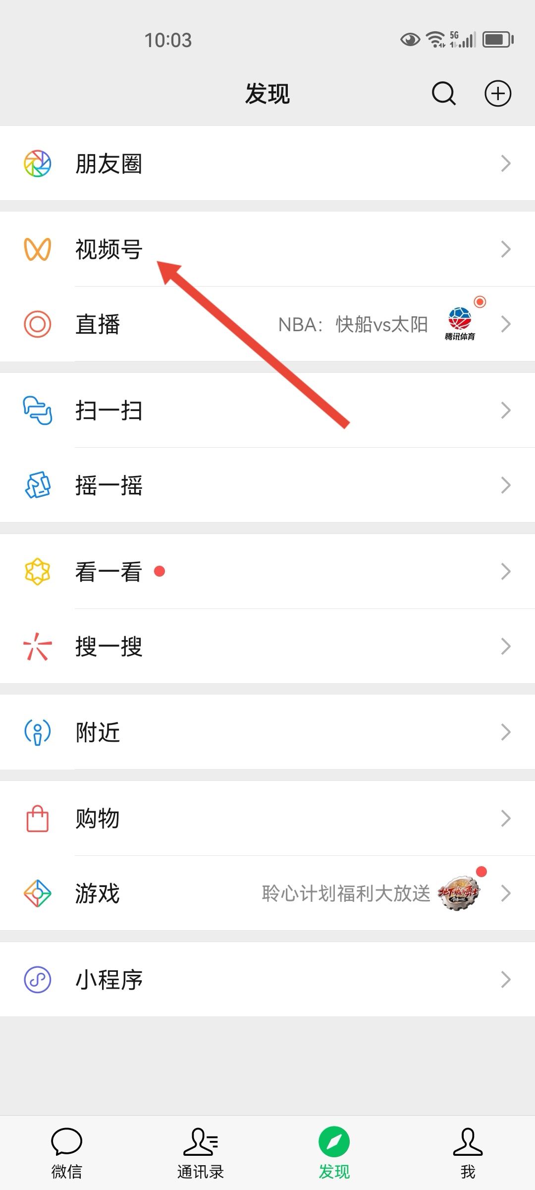 微信視頻號(hào)怎么發(fā)表作品？