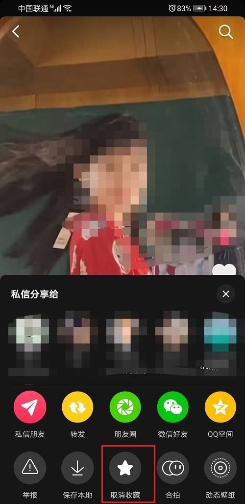 收藏的抖音短視頻怎么刪除？