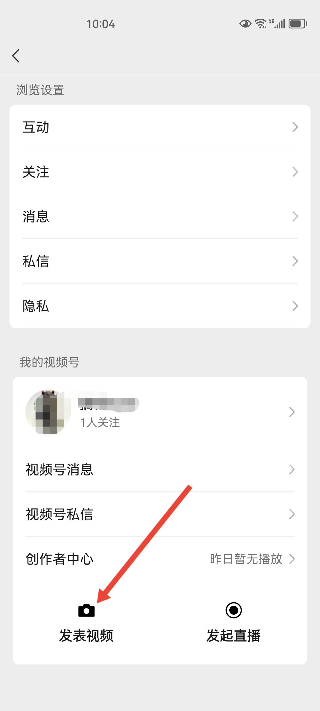 微信視頻號(hào)怎么發(fā)表作品？