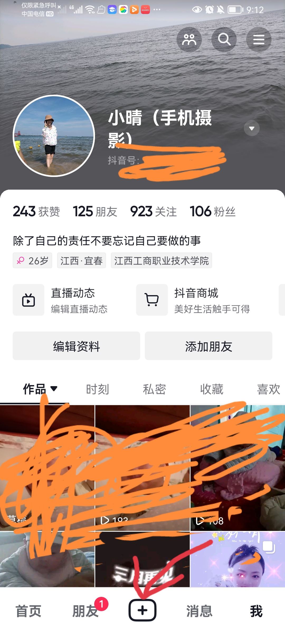 抖音商家直播福袋怎么設(shè)置？