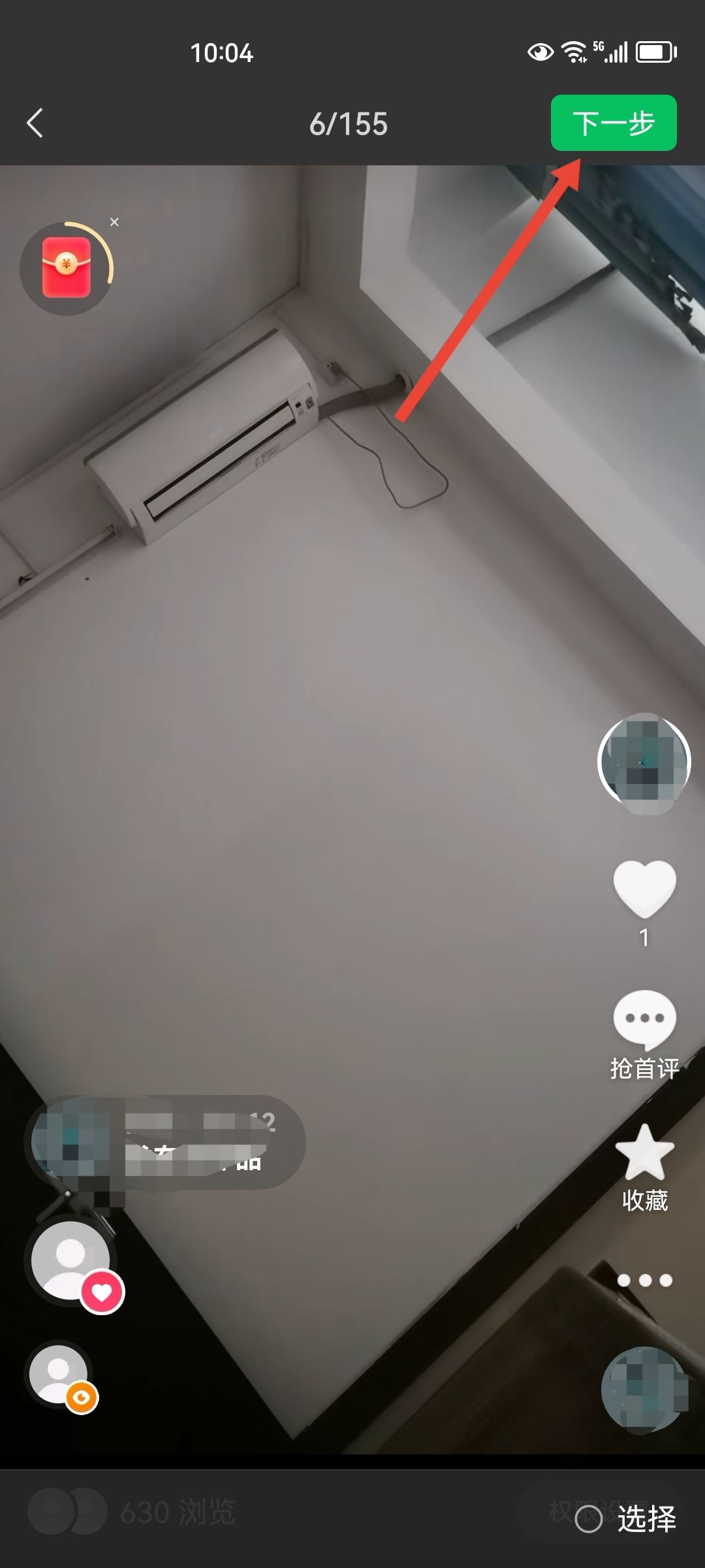 微信視頻號(hào)怎么發(fā)表作品？