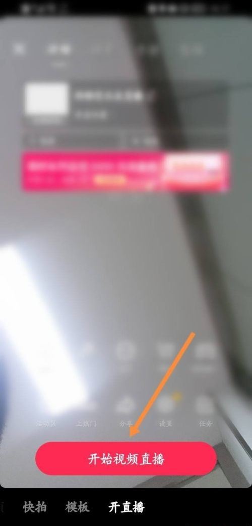 抖音商家直播福袋怎么設(shè)置？
