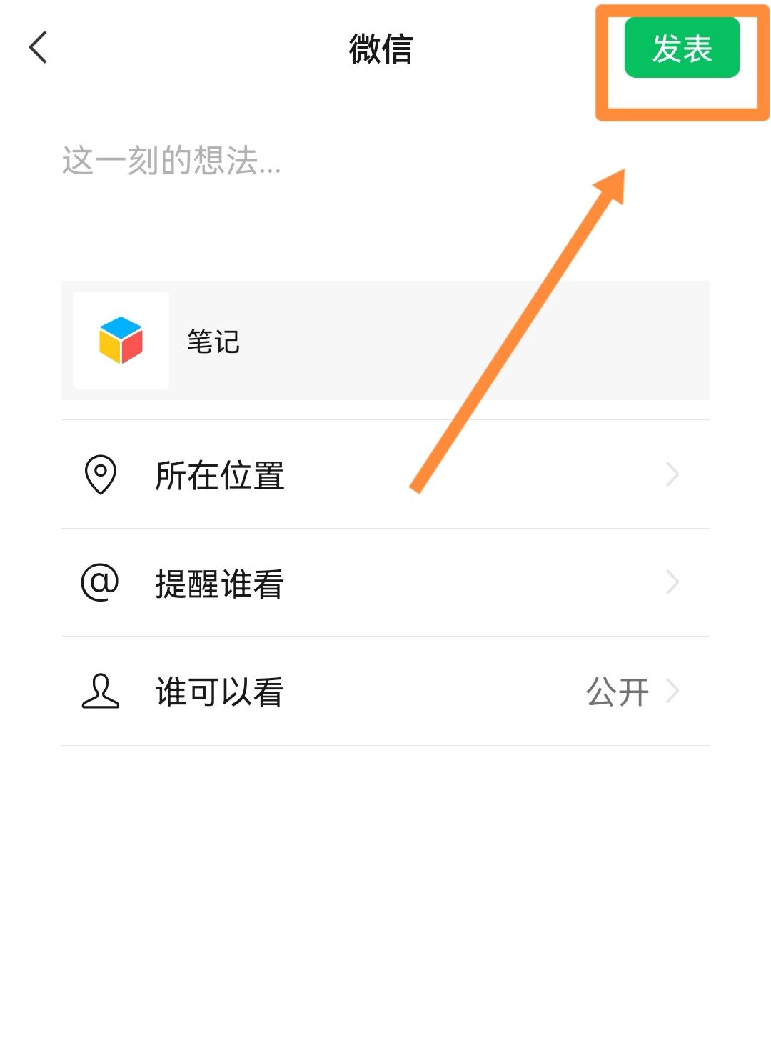 微信朋友圈背景視頻怎么發(fā)長(zhǎng)一點(diǎn)？