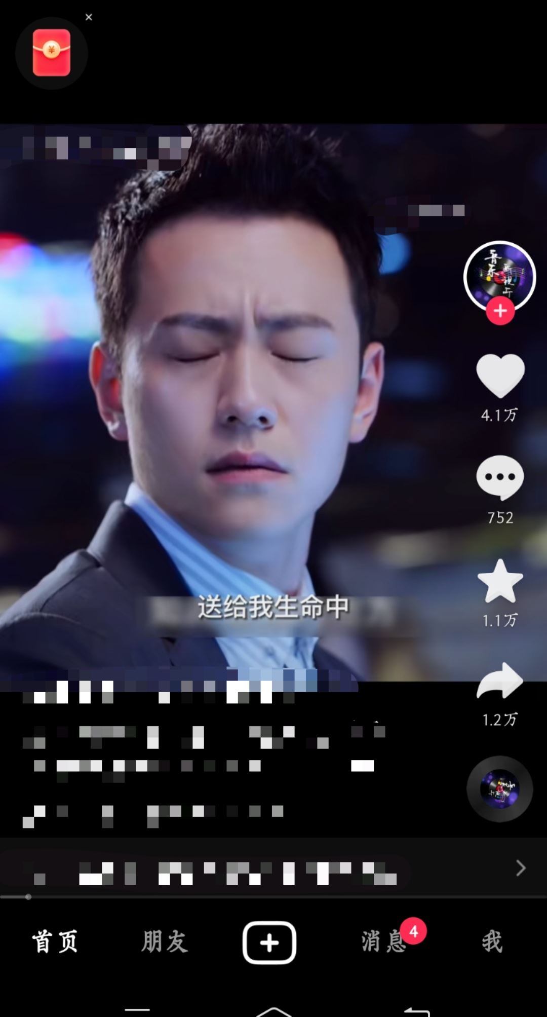 抖音視頻id怎么查看？