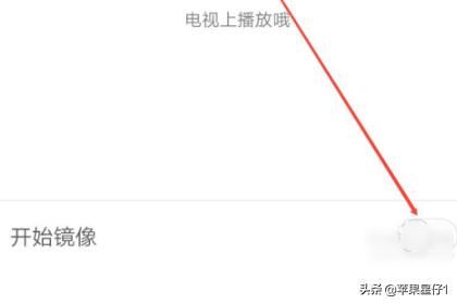 新浪微博視頻怎么投屏？
