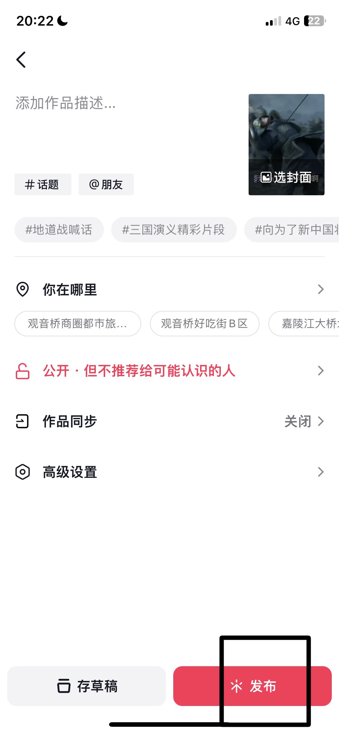 抖音如何上傳60幀視頻不被壓縮？