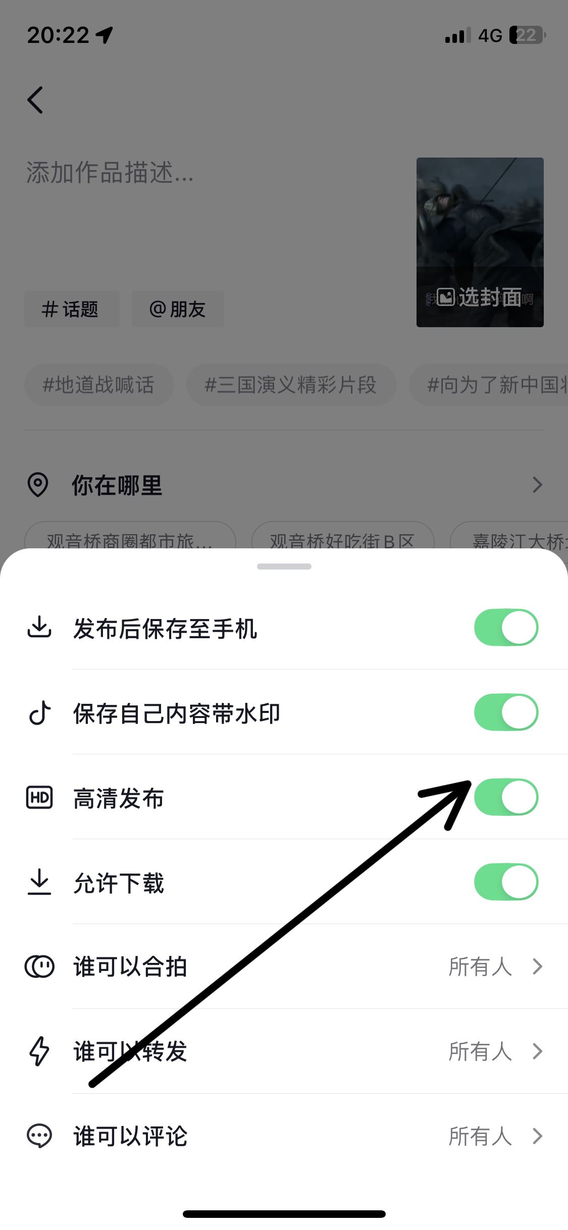抖音如何上傳60幀視頻不被壓縮？