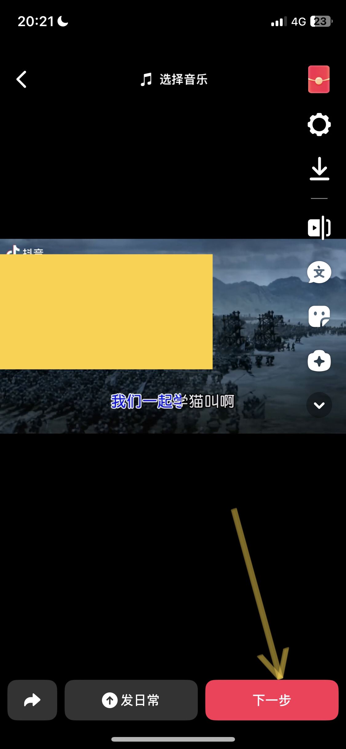 抖音如何上傳60幀視頻不被壓縮？