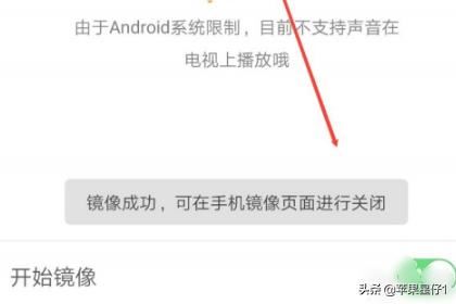 新浪微博視頻怎么投屏？