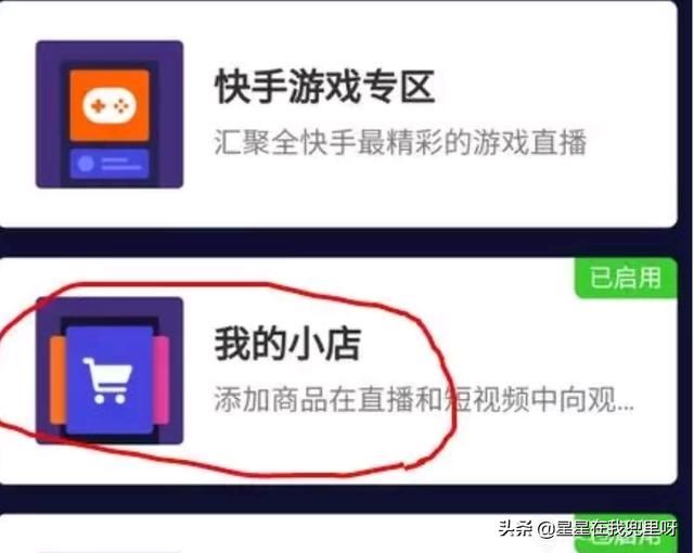 快手小黃車怎么出現(xiàn)在視頻里？
