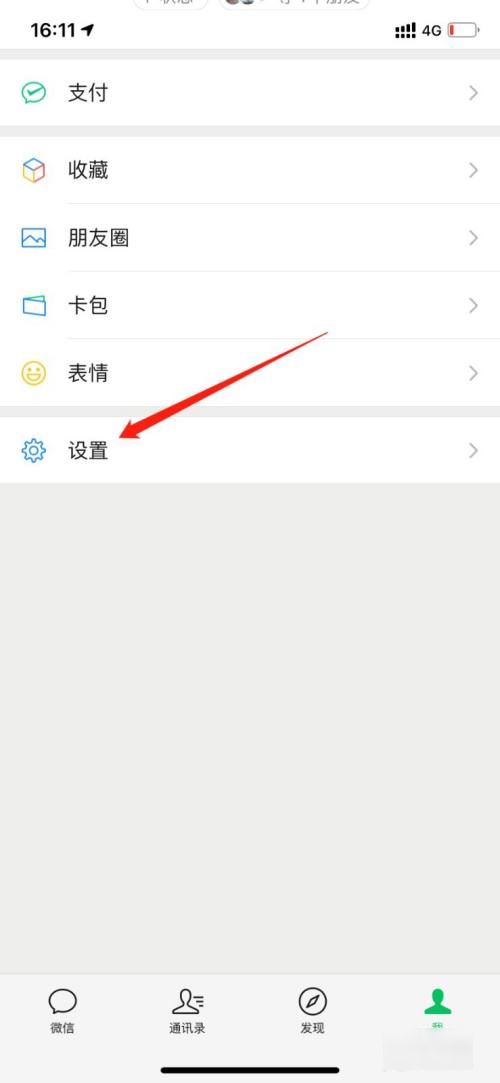 微信視頻號怎么刪除？