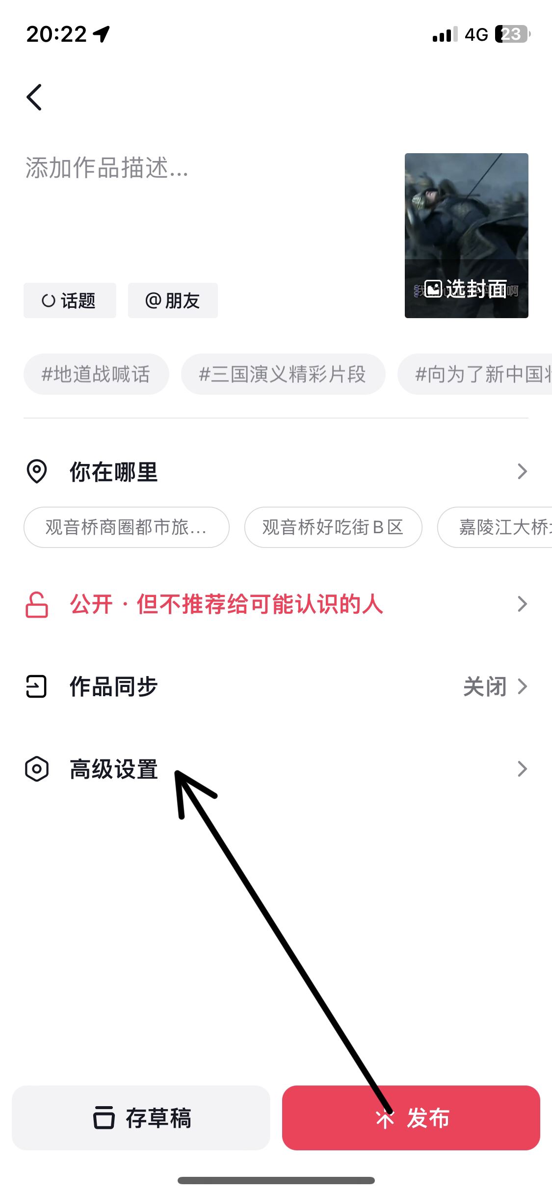 抖音如何上傳60幀視頻不被壓縮？