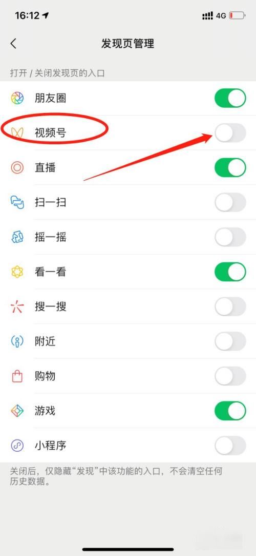 微信視頻號怎么刪除？