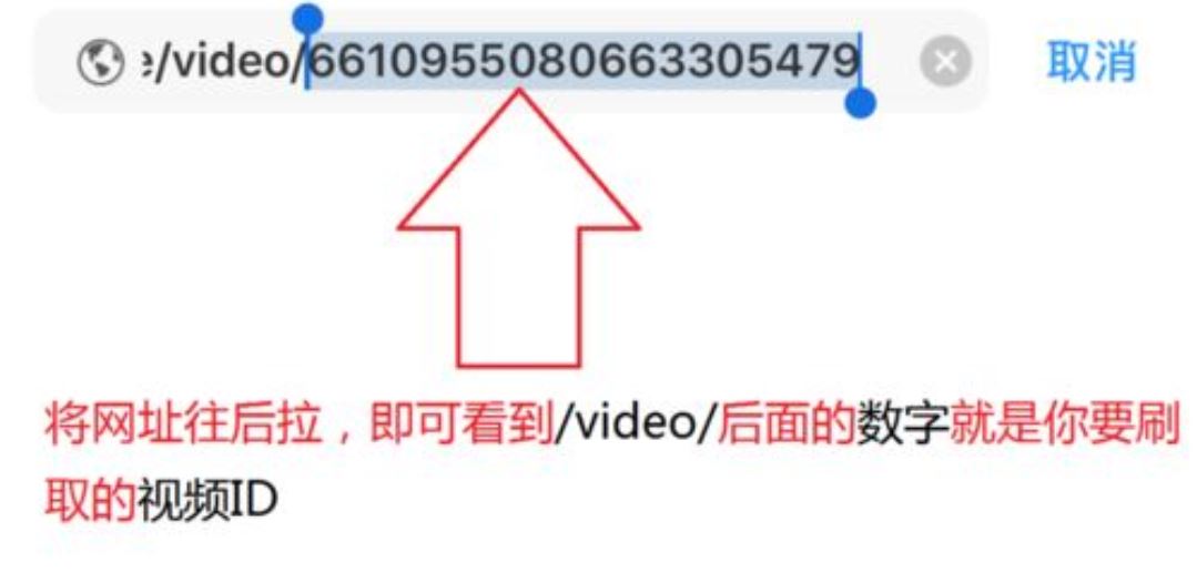 抖音視頻id怎么查看？