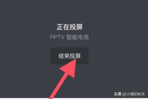 如何將學習強國中的視頻投屏到電視？