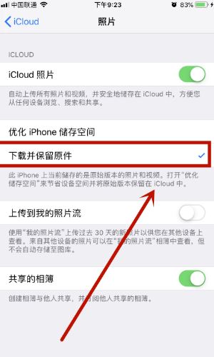 icloud視頻顯示感嘆號怎么辦？