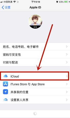 icloud視頻顯示感嘆號怎么辦？