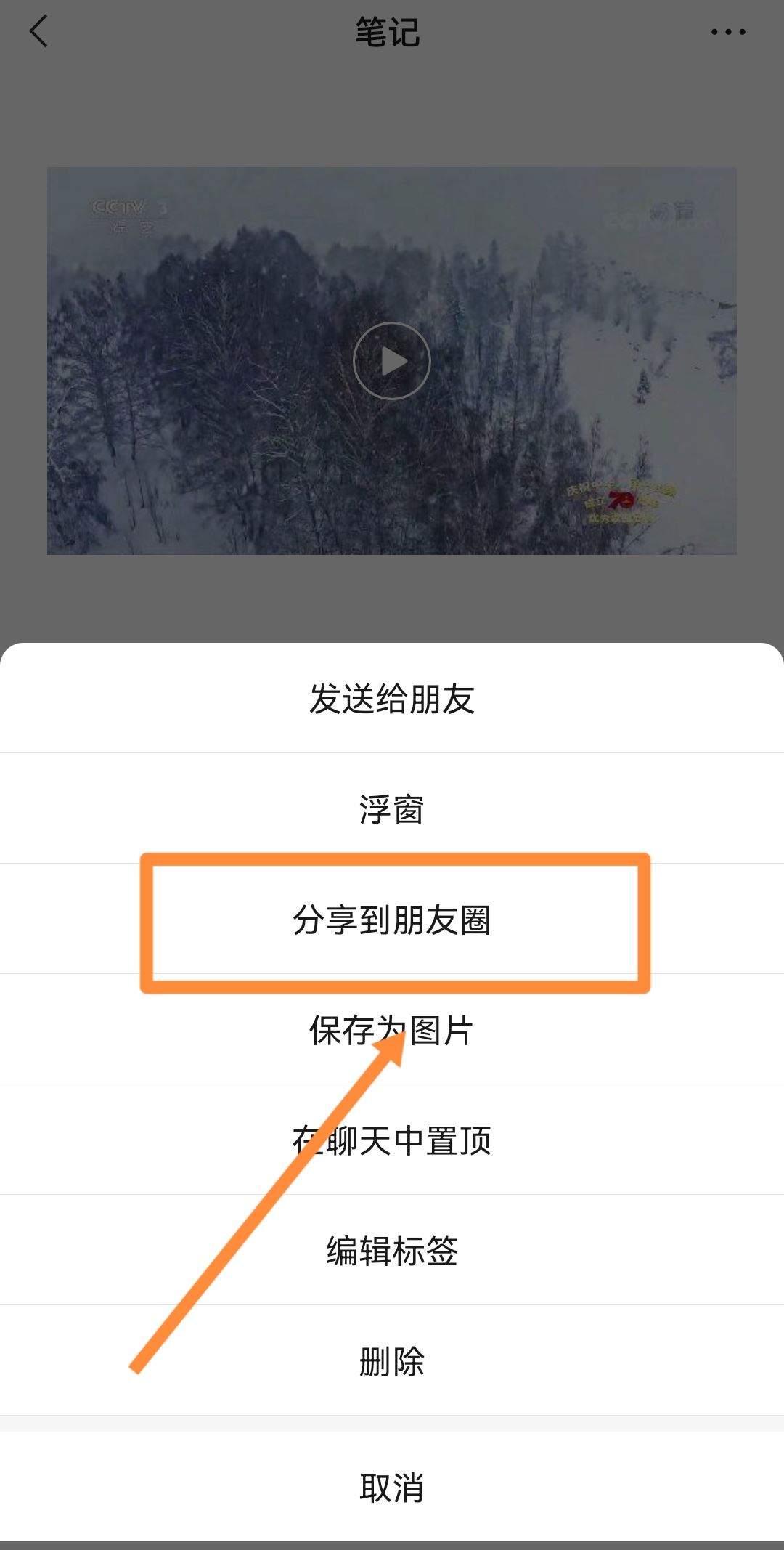 微信朋友圈背景視頻怎么發(fā)長(zhǎng)一點(diǎn)？