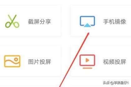 新浪微博視頻怎么投屏？