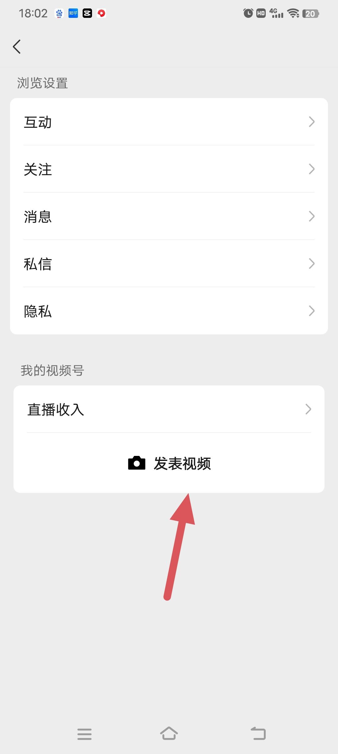 視頻號怎么起號？