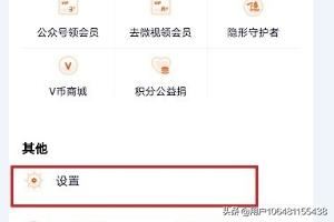 怎么查詢騰訊視頻會(huì)員在什么地方登錄過？