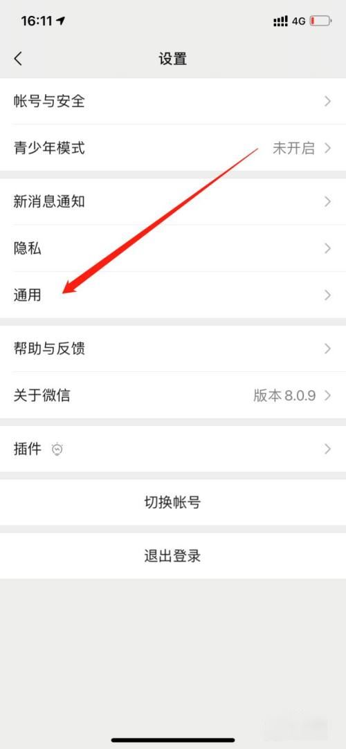 微信視頻號怎么刪除？