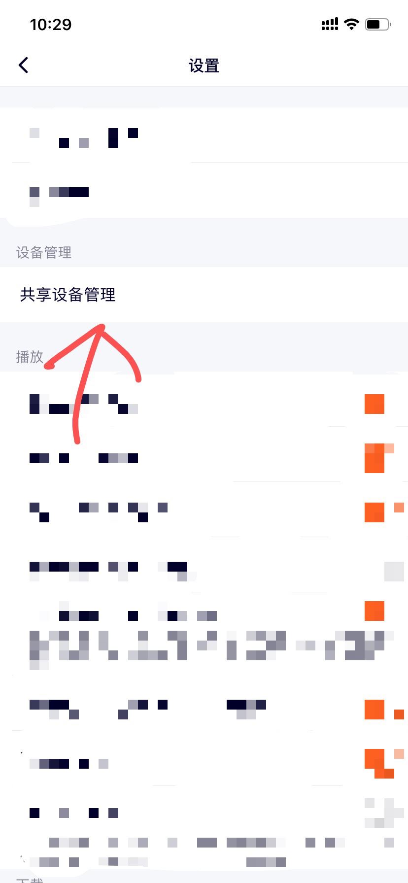 騰訊視頻會員如何多個設備登錄？