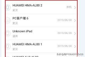 怎么查詢騰訊視頻會(huì)員在什么地方登錄過？
