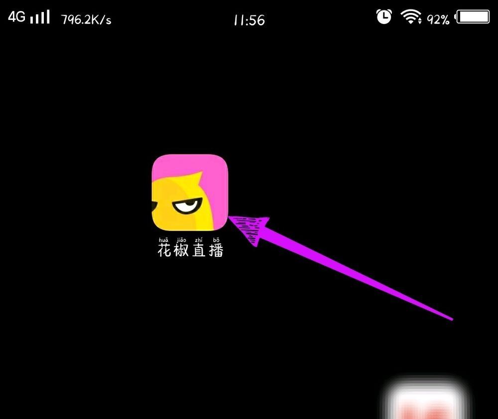 花椒直播怎么看隱藏直播間號？