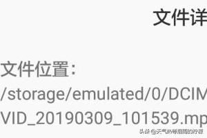 如何查找手機(jī)緩存的視頻文件？