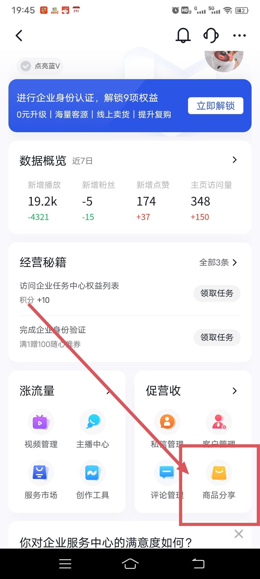 怎樣在短視頻上掛商品鏈接？