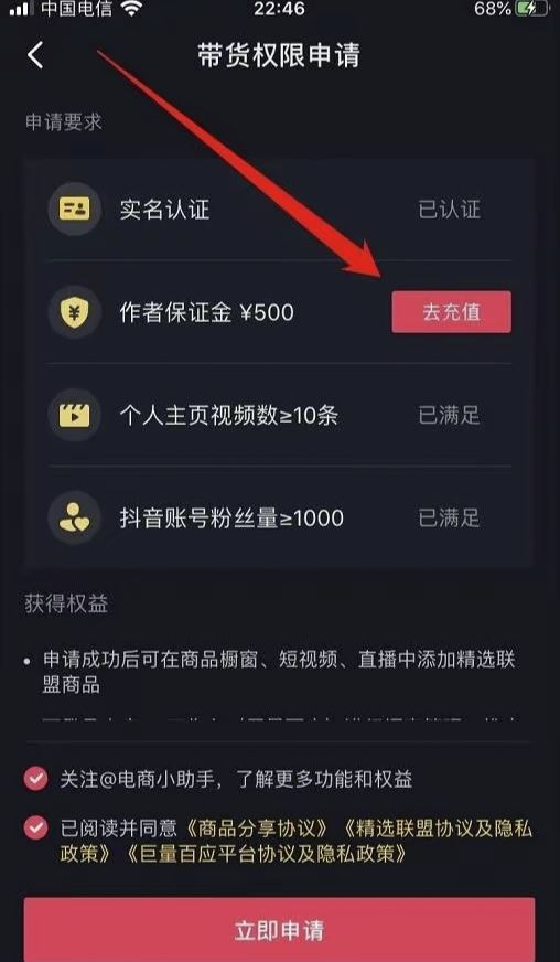怎樣在短視頻上掛商品鏈接？