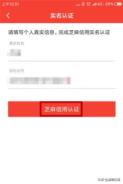 西瓜視頻怎么實(shí)名認(rèn)證？