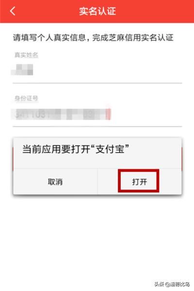 西瓜視頻怎么實(shí)名認(rèn)證？
